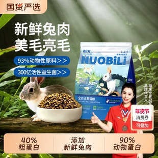 诺比利鲜兔肉全价猫粮成猫幼猫增肥营养10斤鲜肉无谷山东20年工厂