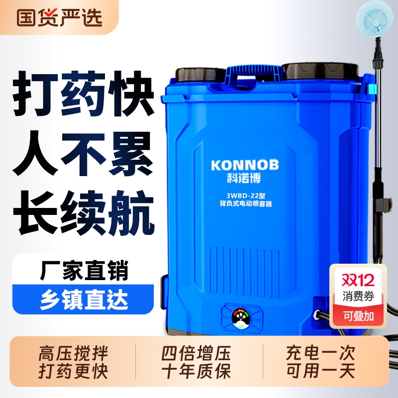 电动喷雾器智能喷洒充电农药喷壶高压农用锂电池背负式新型打药机