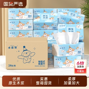 【一步5.87元】360张*8包漫花小蛮熊抽纸