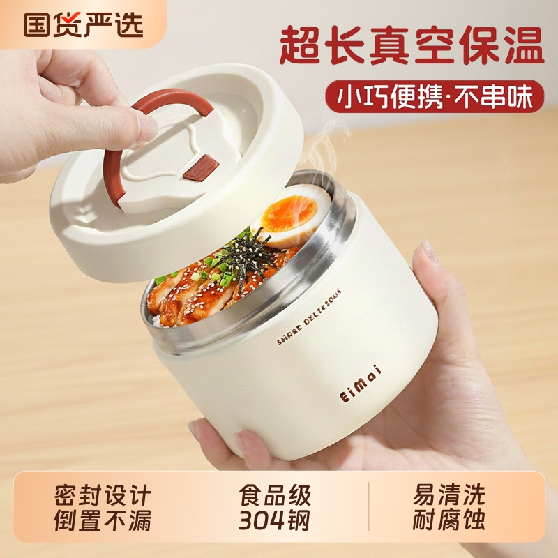 【宝妈推荐】新款便携抗菌焖烧杯