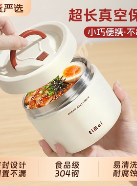 保温碗饭盒上班族2025超长24小时迷你餐盒yt双层食品级焖烧带饭