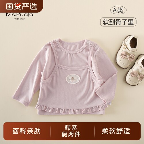 Ms.Puala女童打底衫春季婴幼儿宝宝韩系假两件柔软长袖内搭T恤
