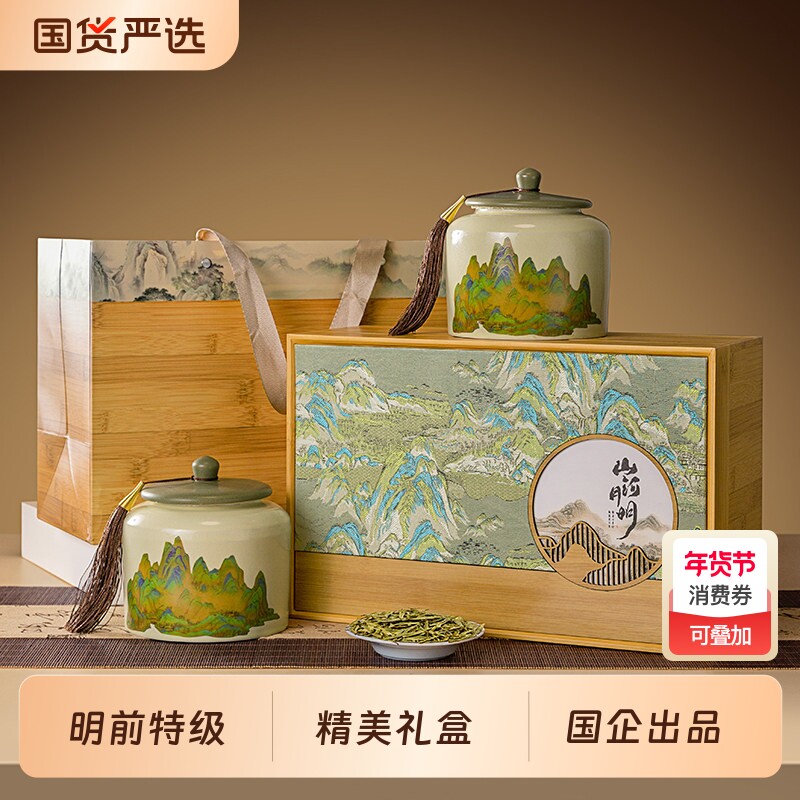 正品龙井茶叶明前特级茶绿茶高档礼盒装过年年货礼品
