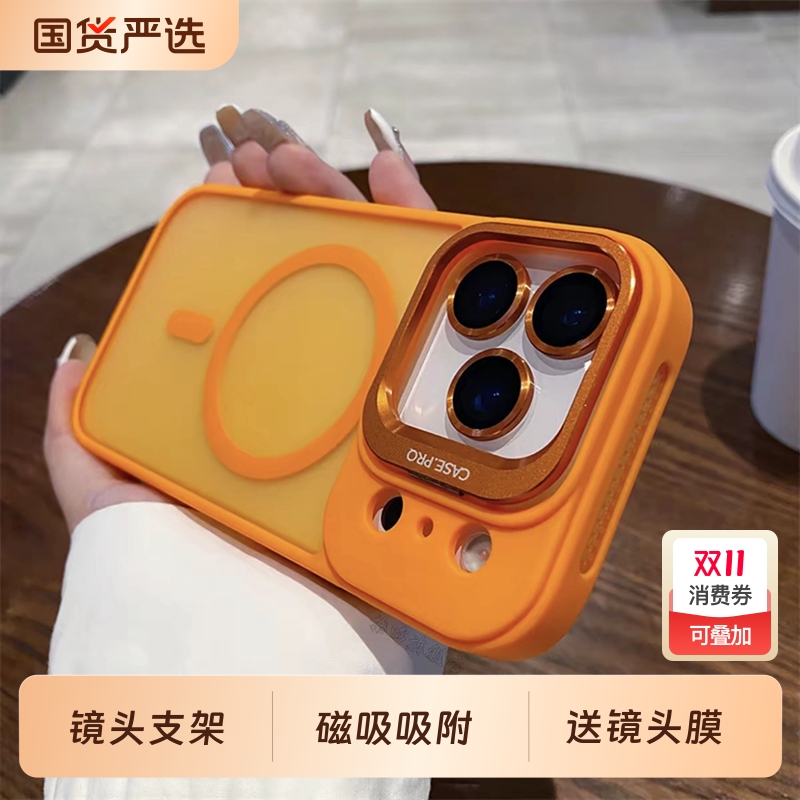 [镜头支架]适用苹果磁吸手机壳