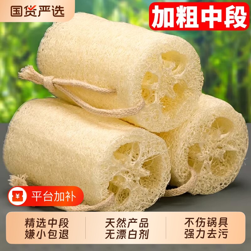天然丝瓜络洗碗丝瓜瓤不沾油抹布厨房百洁布老丝瓜洗碗刷洗锅带皮