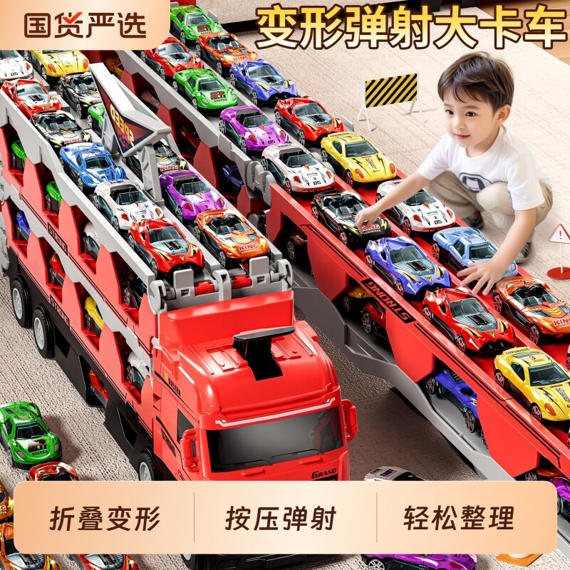 儿童轨道玩具车爆款货柜车变形弹射合金小汽车男孩2025新款玩具车