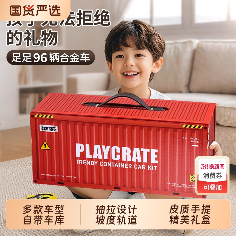 新年男孩子生日礼物儿童的玩具益智礼盒男童3到6岁2025新款小汽车