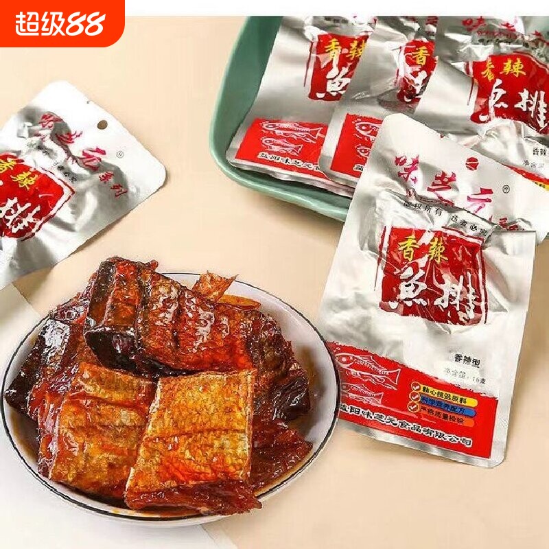 味芝元鱼排鱼尾湖南特产香辣零食爆辣变态辣烟熏鱼块休闲即食小吃