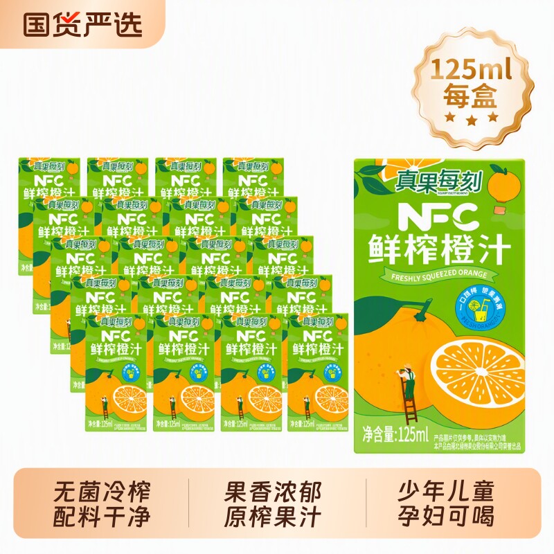 NFC橙汁100%苹果汁0脂小青柠汁水图片