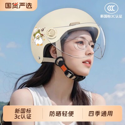 新国标3C认证夏季电动车头盔