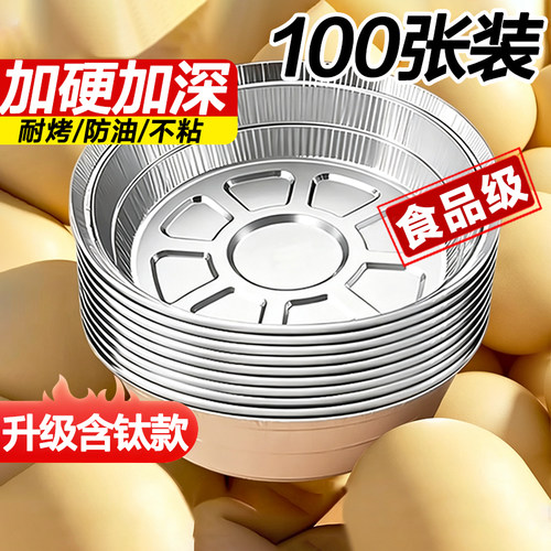 空气炸锅锡铝箔纸盘锡纸碗家用烧烤箱烤盘烘焙锡箔碗锡纸盒食品级
