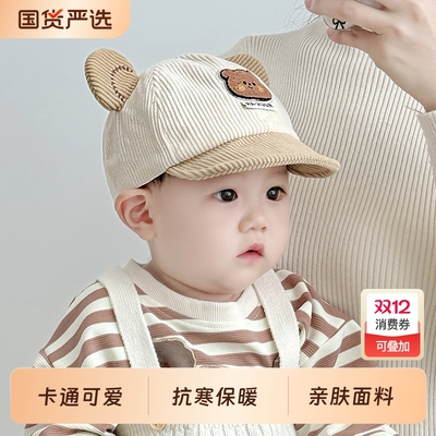 宝宝鸭舌帽子秋冬季韩版薄男女童可爱小熊防晒灯芯绒婴儿春秋软檐