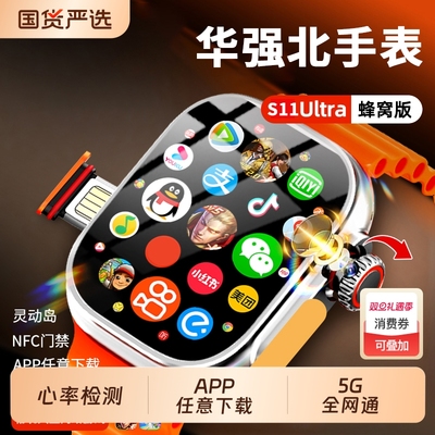 【插卡打电话】华强北智能手表