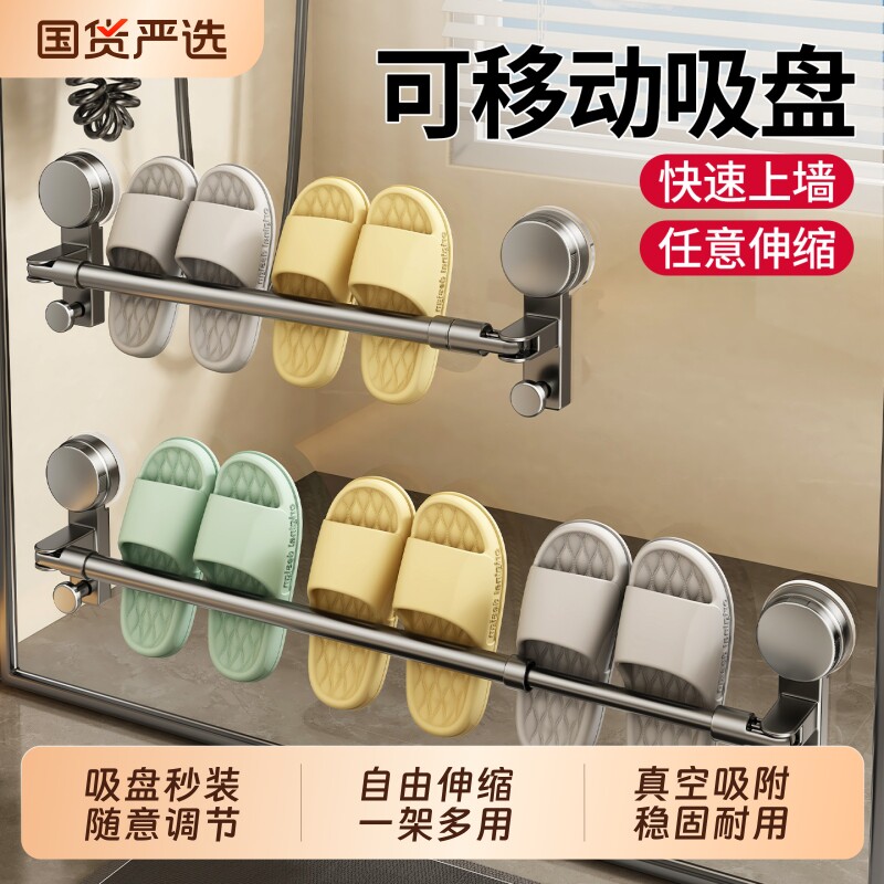 新款吸盘可伸缩拖鞋置物架带挂钩