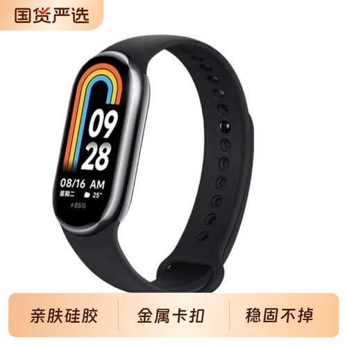 适用小米手环8表带10腕带9NFC硅胶表带链夏天运动透气替换带高级