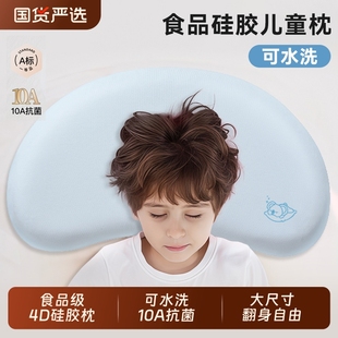 A类儿童枕头硅胶枕宝宝婴儿可水洗枕芯四季 通用6月1岁3岁6岁以上