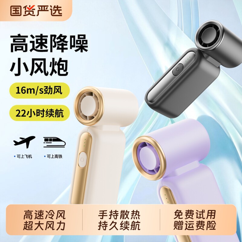 高速暴力手持小风扇便携式2026新款mini随身小型风扇迷你宿舍