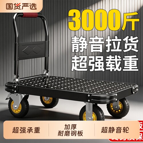 折叠静音手推车|超1万次加购
