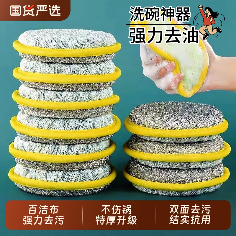 洗碗海绵块家用不沾油刷锅刷碗洗碗布百洁布巾加厚魔力擦洗碗神器