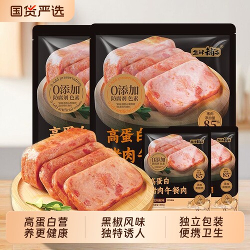 盐津铺子黑猪午餐肉即食火腿早餐三明治用速食独立包装健康猪肉