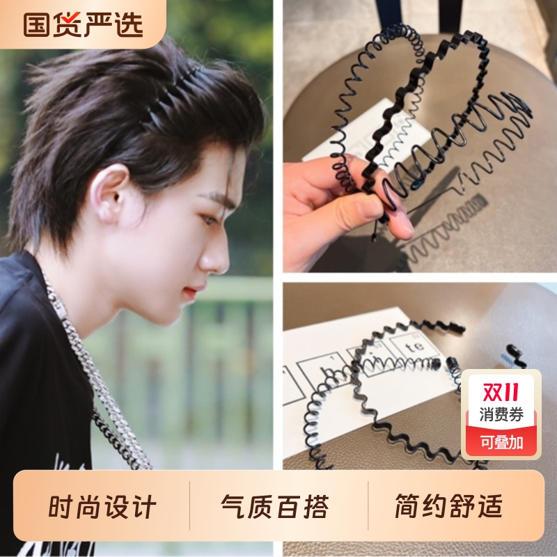 男士发箍男束发带运动发带男发夹女款洗脸头箍女发捆发卡秋冬头饰