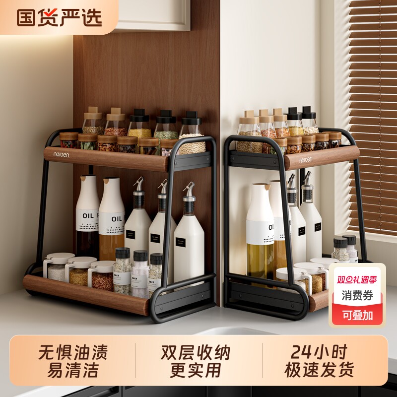 厨房调料防水置物架|千人加购