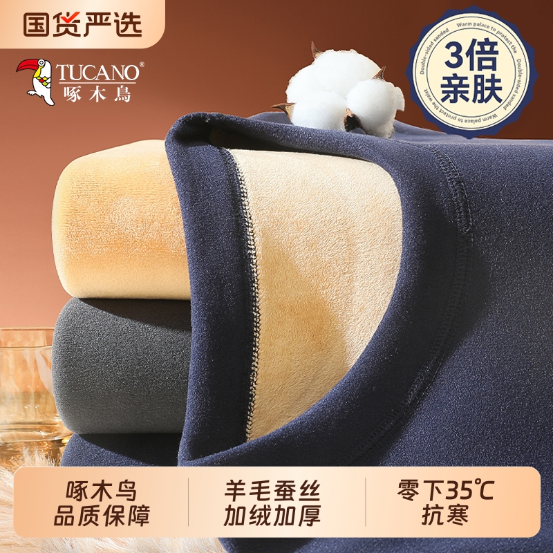 啄木鸟保暖内衣男士加厚加绒羊羔绒发热中老年人秋衣秋裤套装防寒
