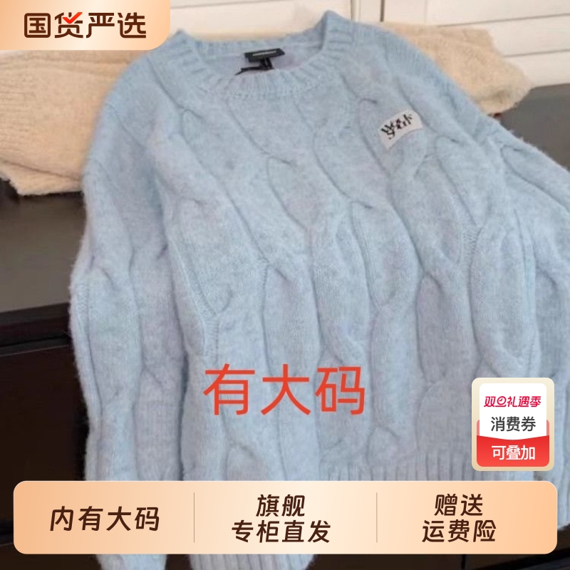 蓝色圆领麻花针织套头毛衣女秋冬冬季大码内搭浣熊绒加厚中长款