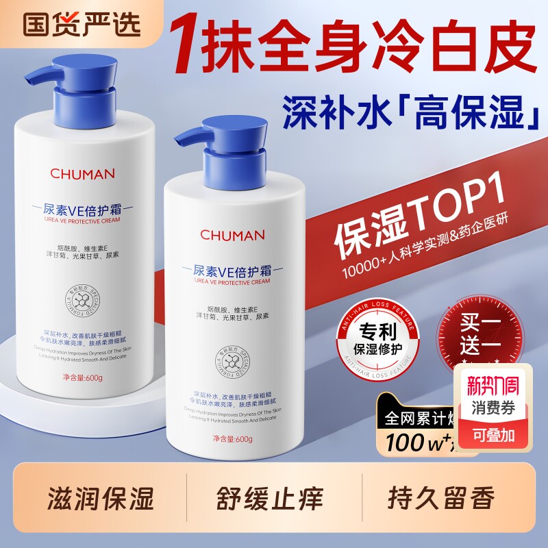 嫩白身体乳保湿滋润女皮肤干燥持久留香24小时秋冬官方旗舰店