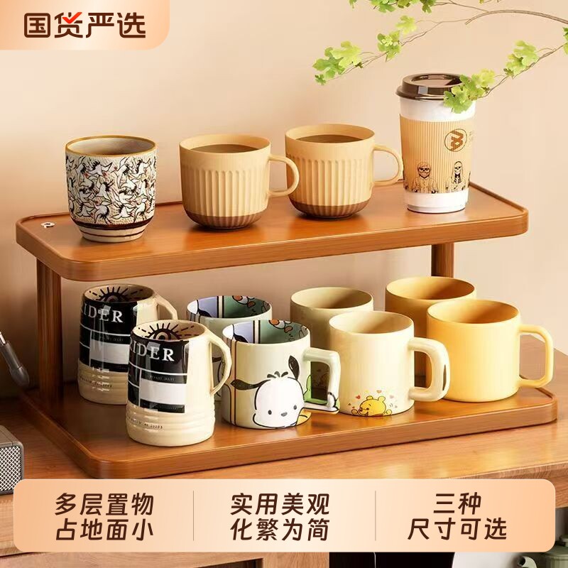 桌面置物架杯子收纳架台面桌面水杯咖啡杯小型杯架子茶具摆件架