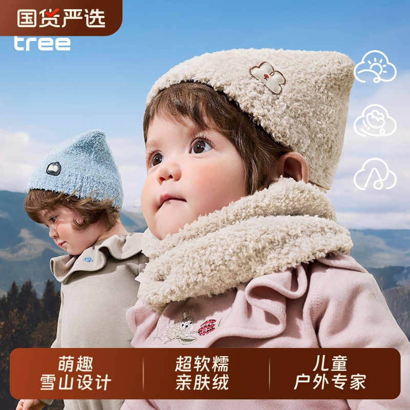 KK树宝宝帽子秋冬款婴儿毛绒帽男童女孩保暖围脖A类小月龄护耳