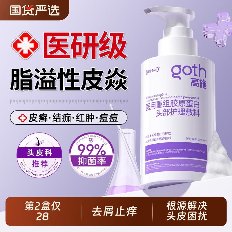 【三甲医研】专攻脂溢性