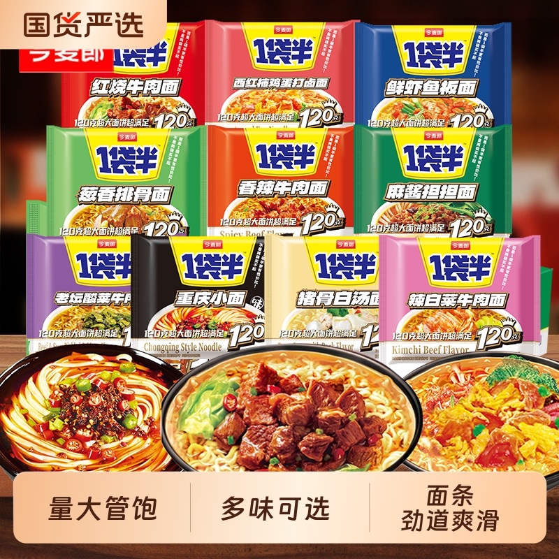 今麦郎一袋半方便面大面饼