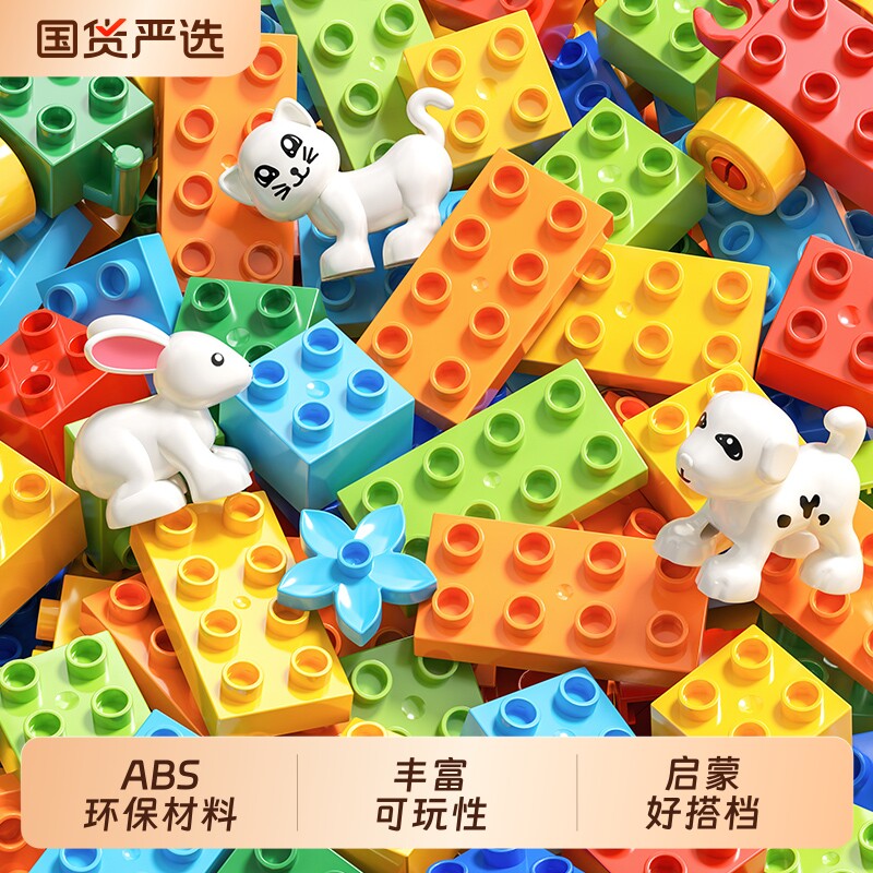 大颗粒积木儿童益智拼装玩具幼儿园宝宝滑道拼图2男女孩子3-4-6岁图片