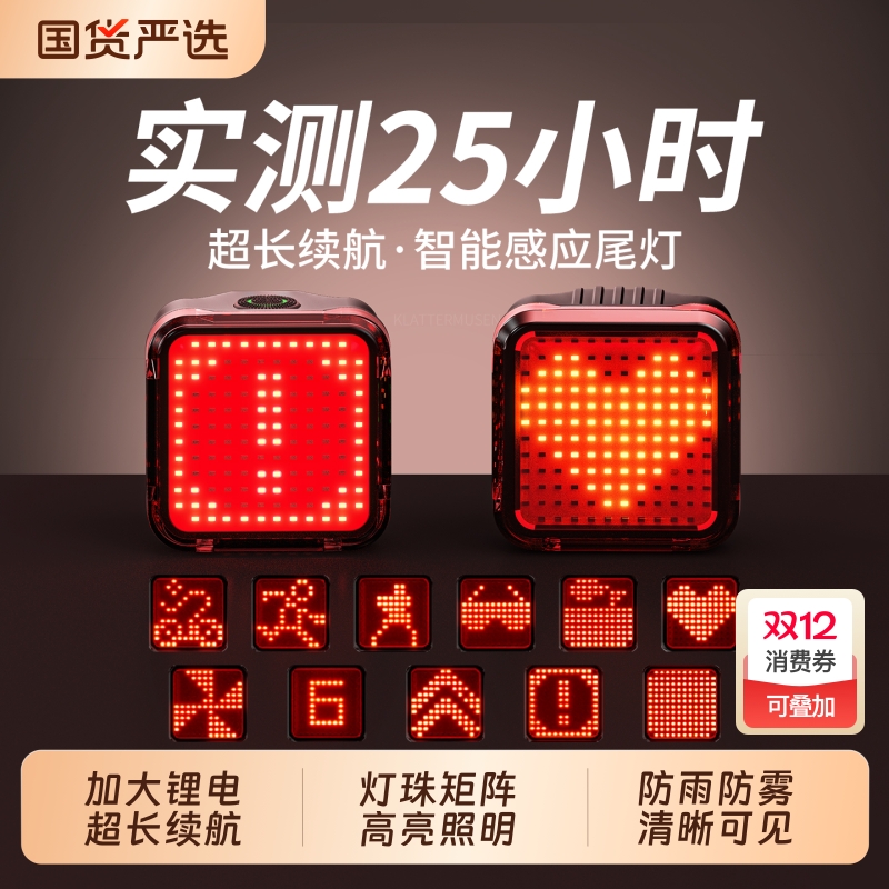 微笑鲨自行车尾灯智能感应刹车灯骑行装备山地车公路车夜骑尾灯