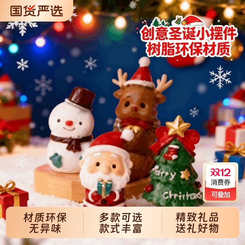 2025新款圣诞节小夜灯桌面小摆件