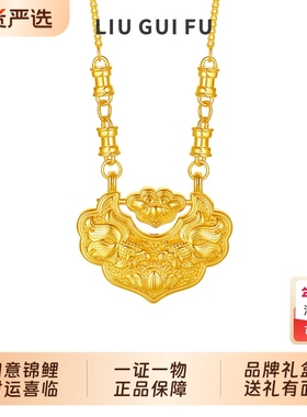 六桂福珠宝S925银如意锦鲤平安锁