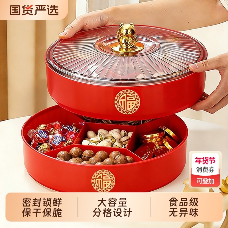 果盘客厅家用茶几中式糖果盒新款零食盒干果收纳盒迁乔新居瓜子dQ,餐饮具,果盆/果盘/果篮,淘宝优惠券,粉丝福利购,淘宝优惠卷