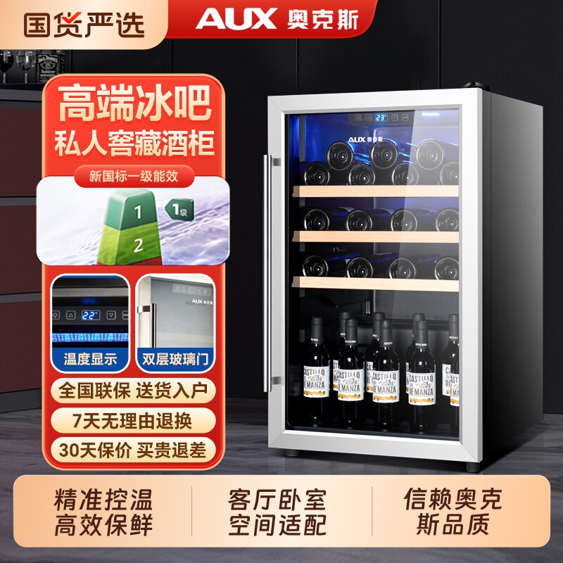 AUX/奥克斯冷藏柜冰吧家用小型客厅单门冰箱茶叶保鲜柜恒温红酒柜