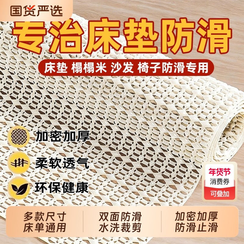 床单固定器防滑垫网不跑神器沙发榻榻米地垫毯床上防跑不移位防滑,收纳整理,夹子/收纳夹子,淘宝优惠券,粉丝福利购,淘宝优惠卷