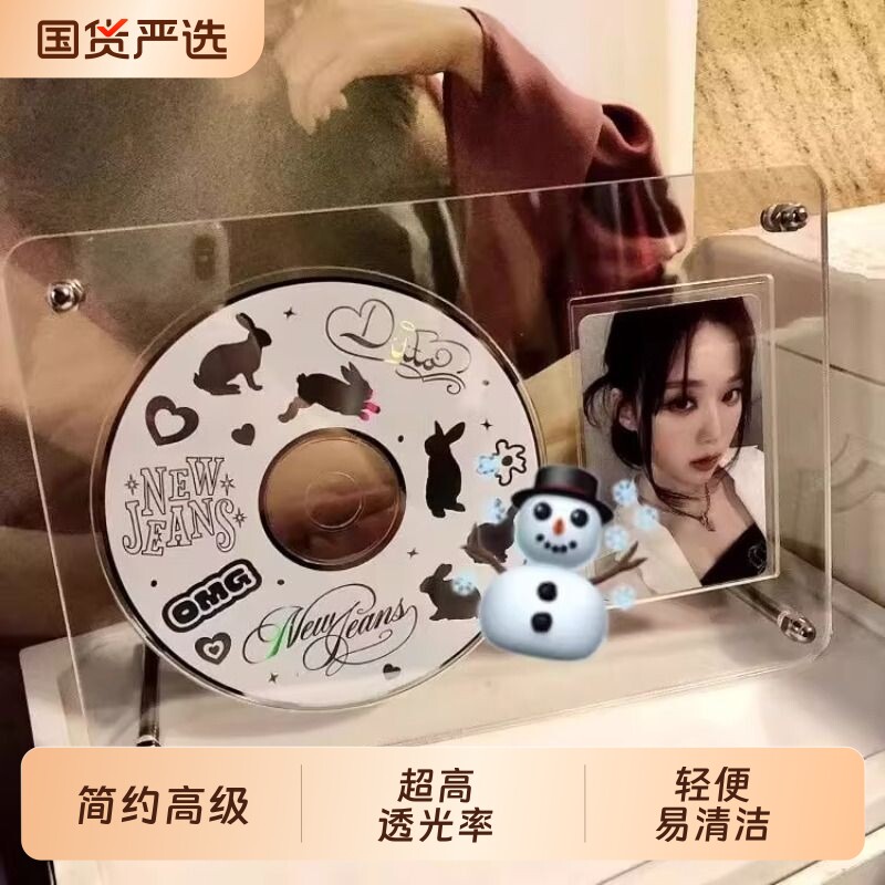 新款CD小卡唱片照片相框专辑亚克力立牌透明桌面摆台爱豆展示架