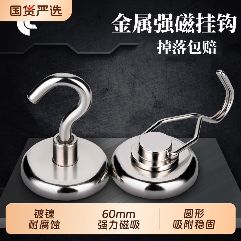 强磁磁铁挂钩强力磁吸挂钩门后吸铁石挂钩磁力挂钩免打孔磁性挂钩