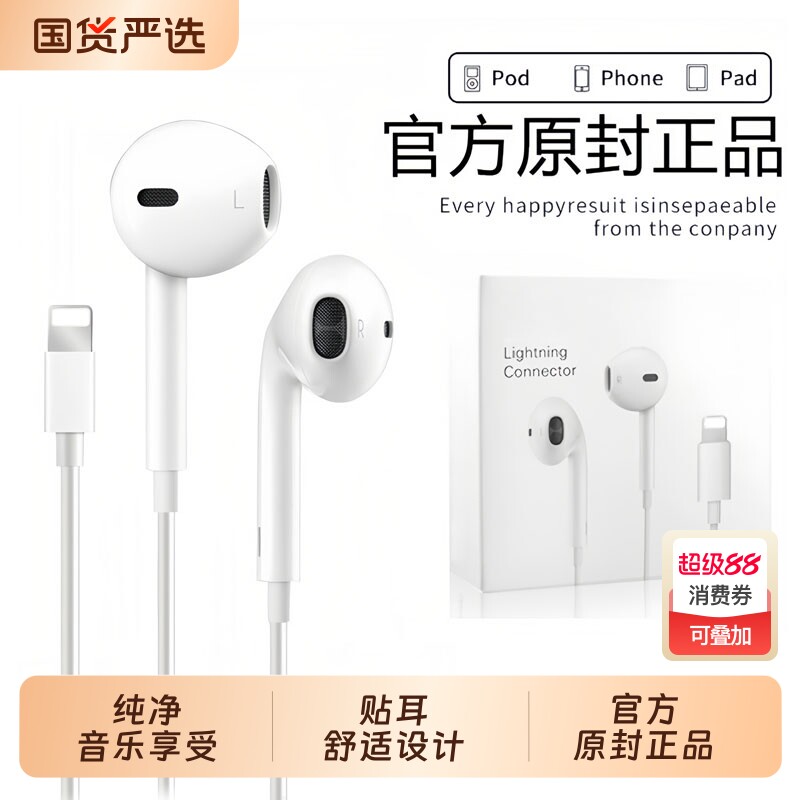 有线耳机BONBELONG原装适用于苹果iphone17/16/15promax扁头typec