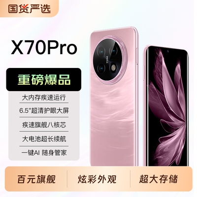 X70Pro全新未拆封电竞游戏大内存智能手机千百元学生党便宜安卓大屏大声字老年人备用机全网通办公游戏