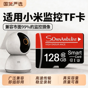 家用监控内存专用卡128G存储卡64G高速sd卡循环通用fat32 tf卡16G