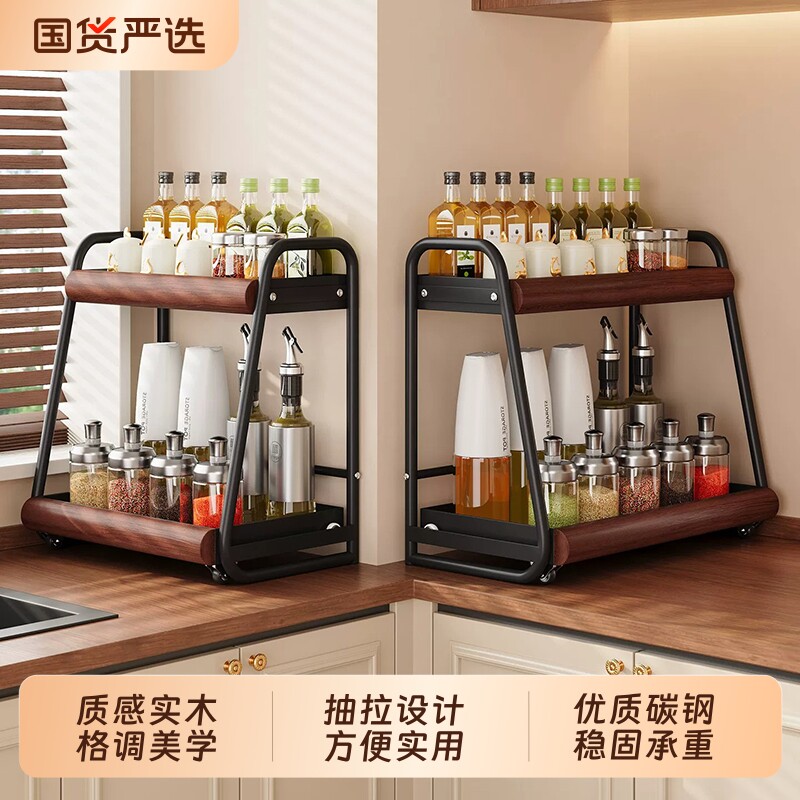 厨房调料品置物架中古风家用可抽拉式双层台面多功能调味料收纳架图片