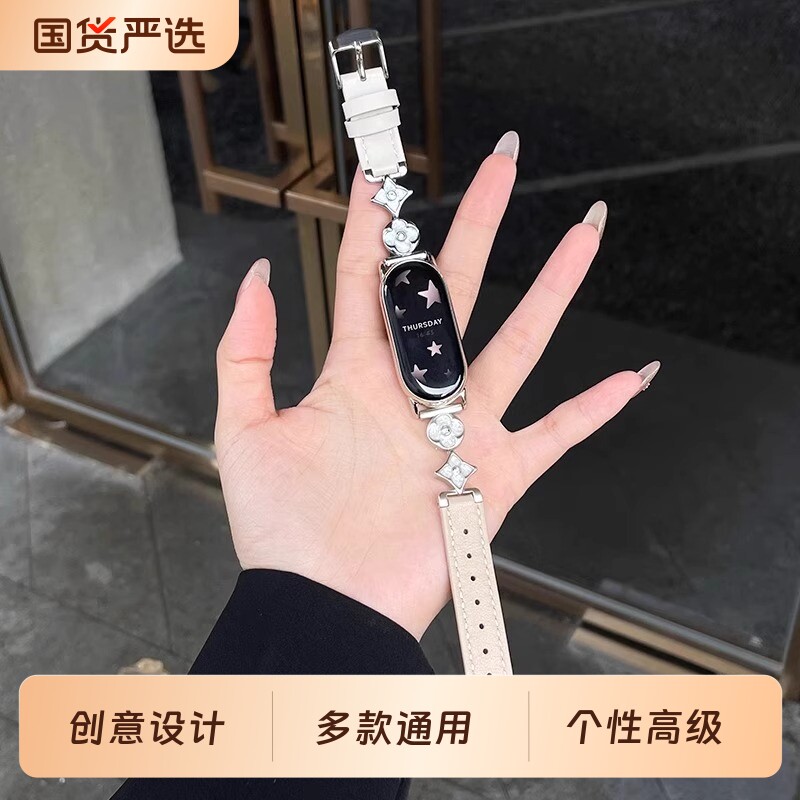 适用小米手环10/9表带星星月亮金属千女生皮质高级感xiaomi