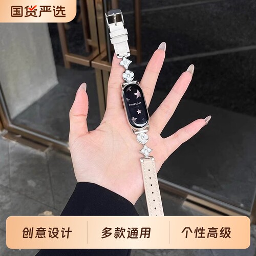 适用小米手环10/9表带星星月亮金属千女生皮质高级感xiaomi腕带运动智能手环陶瓷版ins香风配件玫瑰金银色