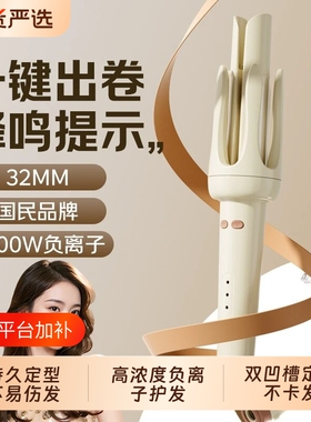 全自动卷发棒32mm负离子不伤发持久定型懒人烫发神器大波浪大卷