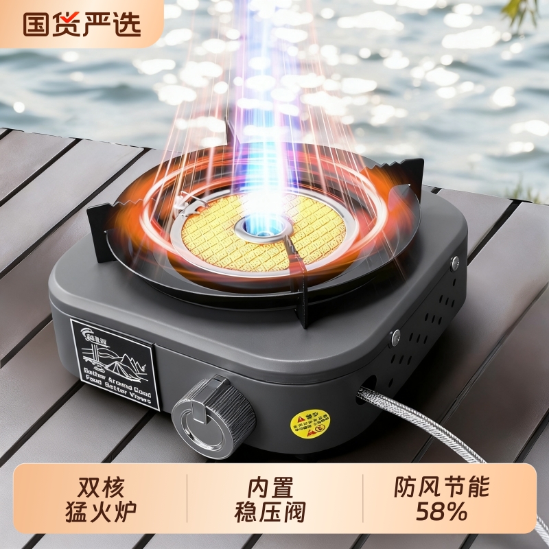 卡式炉户外便携式分体式